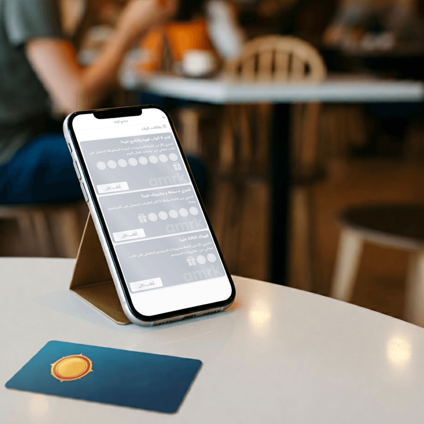 نظام الولاء للمطاعم: مفتاح النجاح في عالم التنافس