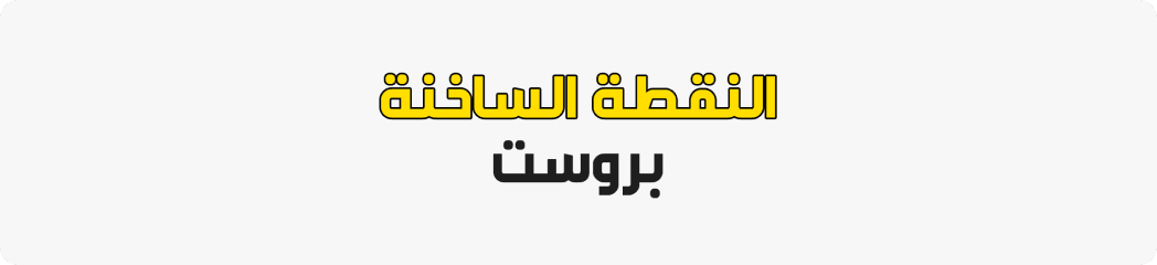 تحسين سرعة الخدمة وتدفق العملاء مع حلول أمـركـ